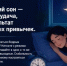 Простые привычки для крепкого сна - Газета Тетюшские зори