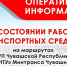 Троллейбусы №1 и 18 изменили маршруты на Московском проспекте - ИА Чувашинформ