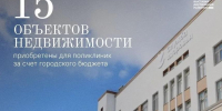 В Петербурге стартовала тематическая неделя о развитии здравоохранения в городе - Петербургский дневник