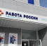 Ярмарка вакансий в Туле: 14 работодателей предложат 1000 рабочих мест - ГТРК