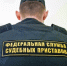 Волгоградские приставы взыскали долг с уехавшей на ПМЖ в Турцию женщины - Волга-Медиа