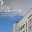 В Петербурге стартовала тематическая неделя о развитии здравоохранения в городе - Spbdnevnik.ru