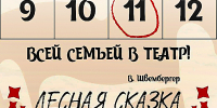 ВСЕЙ СЕМЬЁЙ В КРАЕВОЙ ТЕАТР КУКОЛ! - Министерство культуры