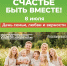 Сегодня, 8 июля, вся Россия отмечает один из самых светлых и добрых праздников — День семьи, любви и верности - Город Мончегорск