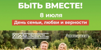 Сегодня, 8 июля, вся Россия отмечает один из самых светлых и добрых праздников — День семьи, любви и верности - Город Мончегорск