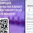 Более 11 тысяч новосибирцев подписаны на канал «МФЦ Новосибирской области» в МАХ - Администрация г. Бердск