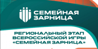 "Семейная зарница": семьи из девяти городов и районов Коми сразятся в парке "Патриот" в Визинге - ИА Комиинформ