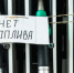 "Яндекс" запустил карту с наличием топлива и очередей на АЗС - 47 новостей
