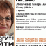 Пропавшую в Брянске 82-летнюю Тамару Лысенко обнаружили мёртвой - БрянскToday.Ru