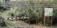 На Ставрополье ограничили въезд в леса - Вечерний Ставрополь