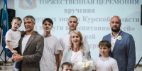Глава Курска наградил семьи знаком «За заслуги в воспитании детей» - Курская правда
