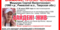 В Ржевском округе нашелся пропавший мужчина - Афанасий-биржа