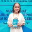 Алиса Юнкер – победительница первенства Центральной и Северной Азии. Поздравляем! - Федерация шахмат