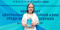 Алиса Юнкер – победительница первенства Центральной и Северной Азии. Поздравляем! - Федерация шахмат