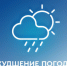 Предупреждение о неблагоприятных погодных явлениях. - Маревский округ