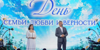 Радий Хабиров поздравил жителей республики с Днём семьи, любви и верности - Сетевое издание Республика Башкортостан