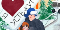 В Усть-Куте при поддержке ИНК разработан интерактивный путеводитель по городу - Baikal24.Ru