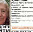 В Чернском районе ищут 68-летнюю пенсионерку - ТК Первый Тульский