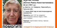 В Чернском районе ищут 68-летнюю пенсионерку - ТК Первый Тульский