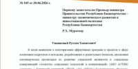 В целях выявления и популяризации эффективных программ и проектов в сфере воспитания подростков и молодежи, разработанных и реализуемых российским бизнесом, Автономная некоммерческая организация по развитию социальной активности и социальных коммуникаций «Агентство социальных технологий и коммуникаций» (АНО АСТИК) совместно с Топливной компанией «ТВЭЛ» (АО «ТВЭЛ») Госкорпорации «Росатом» проводят отдельную конкурсную номинацию «Взрослое дело» (вклад бизнеса в сферу социального воспитания) - Кигинский район