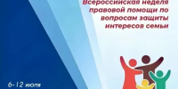 Всероссийская неделя правовой помощи – 2026 в Башкортостане - Мечетлинский район