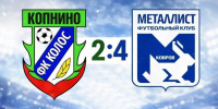 Ковровский «Металлист» победил одного из лидеров первенства области - KovrovSegodnya.Ru