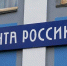 Нижегородцев ждут изменения в работе «Почты России» с сентября 2026 года - Newsroom24.Ru