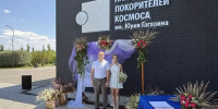 «Орбита любви»: Полёт длиною в жизнь из Парка покорителей космоса - Музей Юрия Гагарина