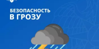 Лето: радость и риски. МЧС снова напоминает! - Уфимский район
