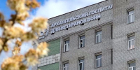 В Архангельском госпитале для ветеранов будет создано поликлиническое звено - ГТРК Поморье