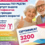Уважаемые представители старшего поколения! - Бурзянский район