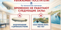 Залы временно не работают - Историко-художественный музей