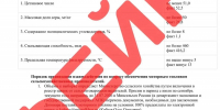 Мошенники предлагают липецким фермерам купить топливо по предоплате - LipetskNews.Ru