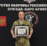 Бригаду «БАРС-Брянск» наградили за боевую подготовку - БрянскToday.Ru