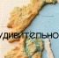 Хабаровск, вы видели? Наши дети — настоящие таланты! - Управление образования