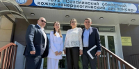 . - Кожно-венерологический диспансер