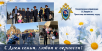 Сотрудники следственного управления СК России по Чукотскому автономному округу приняли участие в параде семей ко Дню семьи, любви и верности - Следственный комитет