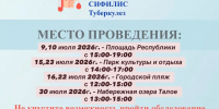 Бесплатное экспресс-тестирование на 5 социально-значимых инфекций - Министерство здравоохранения РС(Я)