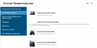 В правительстве Хабаровского края сменился вице-губернатор - AmurMedia.Ru