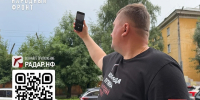 Почти 40 тысяч ярославцев скачали приложение "Радар.НФ" - Комсомольская Правда
