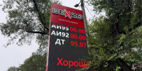 Фото: KONKURENT |  Во Владивостоке у крупной сети АЗС закончился бензин - Деловой еженедельник Конкурент