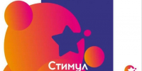 «Стимул мечты - это сам ты!». - Алейский район