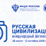 ПРОДОЛЖАЕТСЯ ПРИЕМ РАБОТ НА Х МЕЖДУНАРОДНЫЙ ФОТОКОНКУРС «РУССКАЯ ЦИВИЛИЗАЦИЯ» - Министерство культуры