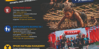 Юных сахалинцев приглашают на детскую гонку с препятствиями «Pride Race» - Спортивная школа по волейболу