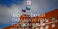 IV Николаевский форум «Единство народов — стратегия развития Дальнего Востока и Арктики» - Администрация г. Якутск