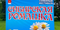 фотографии с фестиваля «Сибирская ромашка».. - Каратузский район