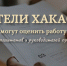 Источник изображения: пресс-служба Минэкономразвития РХ - НИА Хакасия