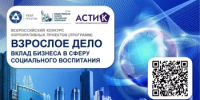 Конкурс «Взрослое дело» - Учалинский район