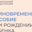 Свыше 10 тыс. семей региона получили единовременную выплату при рождении ребенка в 1 полугодии - Коченевский район