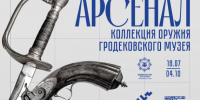 В Гродековском музее покажут уникальную коллекцию оружия - ИА Хабаровский край сегодня